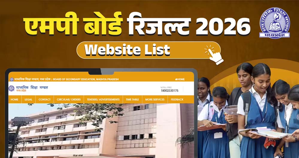 MP Board Result 2026: लड़कियों ने मारी 'हैट्रिक', लड़कों को पछाड़कर मेरिट लिस्ट में किया दबदबा