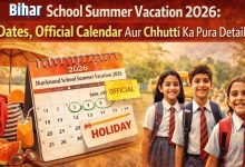 भीषण गर्मी को देखते हुए ग्रीष्मकालीन अवकाश में संशोधन, अब 20 अप्रैल से 15 जून तक स्कूलों में रहेगा अवकाश