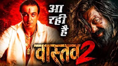 संजय दत्त की ‘वास्तव 2’ पर बड़ा अपडेट, सीक्वल पर काम शुरू