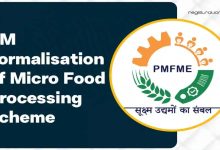 बलौदाबाजार : प्रधानमंत्री सूक्ष्म खाद्य उन्नयन योजना के तहत ऋण हेतु आवेदन आमंत्रित