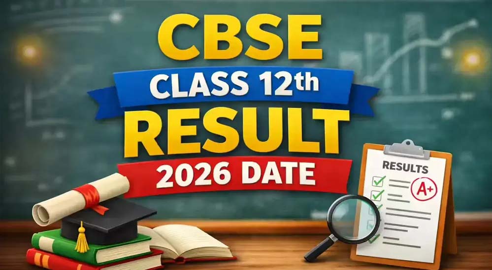 CBSE 12वीं रिजल्ट की संभावित तारीख: पिछले 5 सालों के ट्रेंड से क्या उम्मीदें हैं?