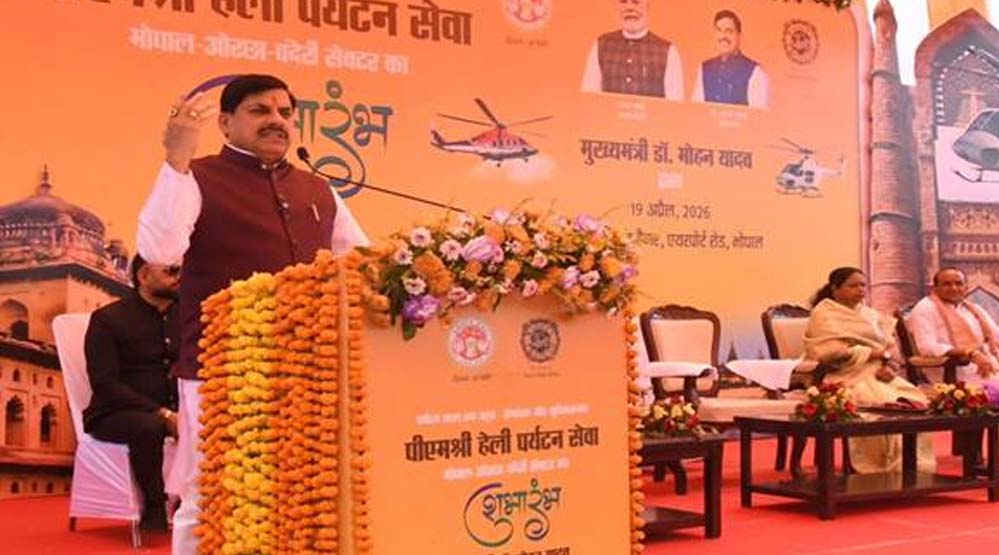पीएमहेली सेवा के तहत ओरछा के लिए शुरू की गई पुष्पक विमान सेवा: मुख्यमंत्री डॉ. यादव