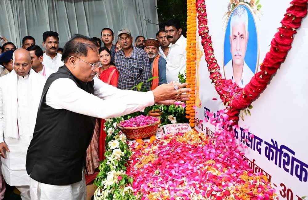 मुख्यमंत्री विष्णु देव साय ने स्व. भुलऊ प्रसाद कौशिक को दी भावभीनी श्रद्धांजलि