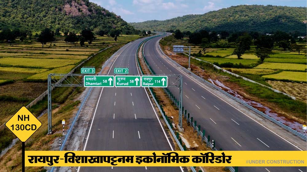 रायपुर: बस्तर के लिए वैश्विक मार्ग, 4 घंटे में समंदर तक पहुंच