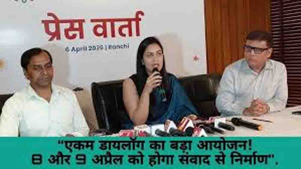 पर्यावरण और सतत विकास पर महा-संवाद, झारखंड समेत चार राज्यों की चुनौतियों पर होगा मंथन