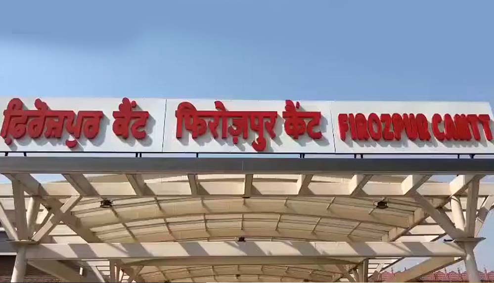 फिरोजपुर छावनी रेलवे स्टेशन को धमकी, जीआरपी ने बम की सूचना पर जांच तेज की