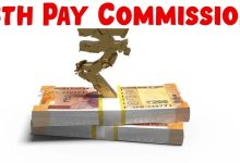 8th Pay Commission: 8वें वेतन आयोग की बैठकें शुरू, सैलरी पर नए प्रस्ताव पर चर्चा