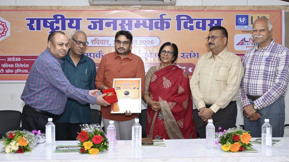 सुनील वर्मा को मिला 'लोक संपर्क सम्मान', भोपाल में जनसंपर्क विभाग में उत्साह