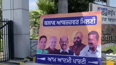 पंजाब में AAP ऑब्जर्वर की मीटिंग, MLA को बुलाया गया, बैठक का स्थान बदला, सांसदों के जाने से पार्टी में टूट का खतरा