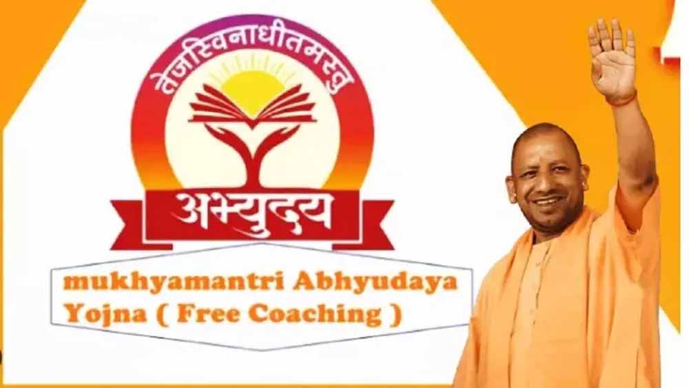 CM अभ्युदय योजना का असर: RO/ARO परीक्षा में 10 होनहारों ने पाई सफलता, बढ़ा युवाओं का आत्मविश्वास CM अभ्युदय योजना का असर: RO/ARO परीक्षा में 10 होनहारों ने पाई सफलता, बढ़ा युवाओं का आत्मविश्वास