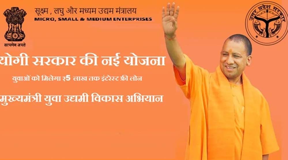 मुख्यमंत्री युवा उद्यमी विकास अभियान: जौनपुर ने लक्ष्य से अधिक लोन वितरित कर जीती बाजी मुख्यमंत्री युवा उद्यमी विकास अभियान: जौनपुर ने लक्ष्य से अधिक लोन वितरित कर जीती बाजी