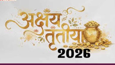 अक्षय तृतीया 2026: 19 अप्रैल को खरीदारी का शुभ मुहूर्त, जानें सस्ती शुभ चीजें