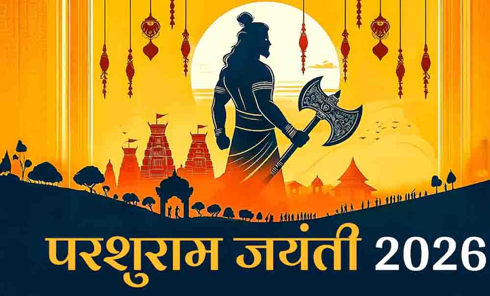 परशुराम जयंती की तारीख को लेकर उलझन हुई दूर, 19 अप्रैल को प्रदोष काल में मनेगा जन्मोत्सव और यह है पूजा का शुभ मुहूर्त