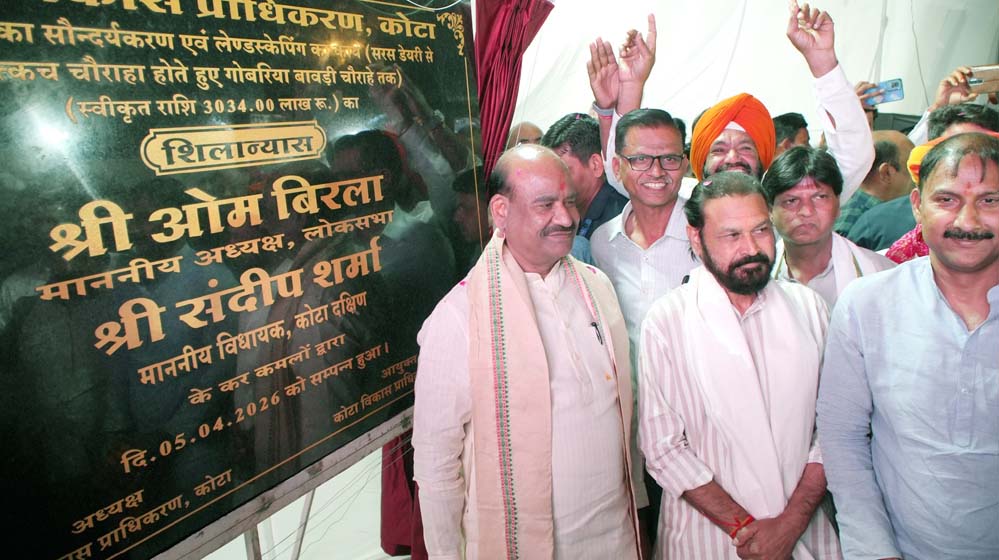 कोटा में दिव्यांग पार्क का शिलान्यास, स्पीकर बिरला ने रेल, रोड और एयर कनेक्टिविटी को बताया वरदान