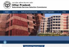 1. यूपी होमगार्ड में 295 पदों पर भर्ती का ऐलान, 16 जून से आवेदन शुरू