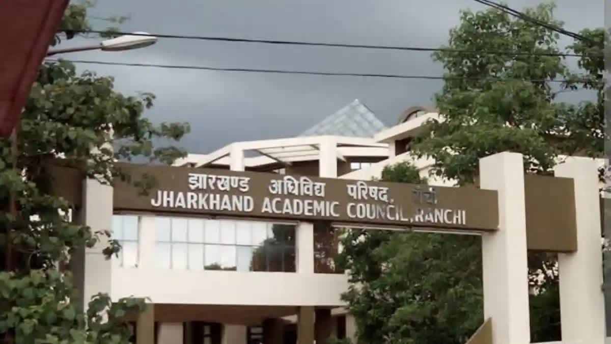 भोजपुरी, अंगिका और मगही विवाद में अटका झारखंड टीईटी 2026 का विज्ञापन