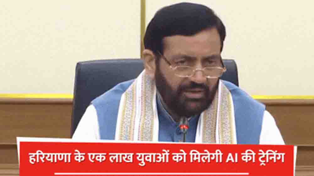 विश्व बैंक के सहयोग से हरियाणा बनेगा एआई का हब, गुरुग्राम और पंचकूला में स्थापित होंगे एडवांस्ड कंप्यूटिंग सेंटर