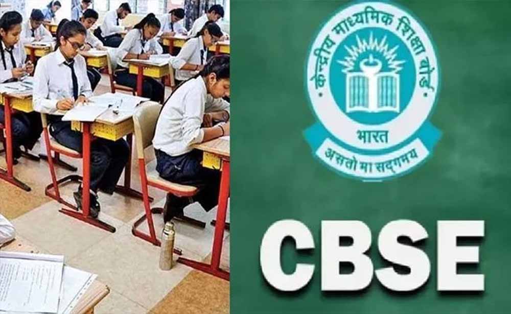 CBSE 10वीं का परिणाम घोषित, जानें मार्कशीट डाउनलोड करने का तरीका