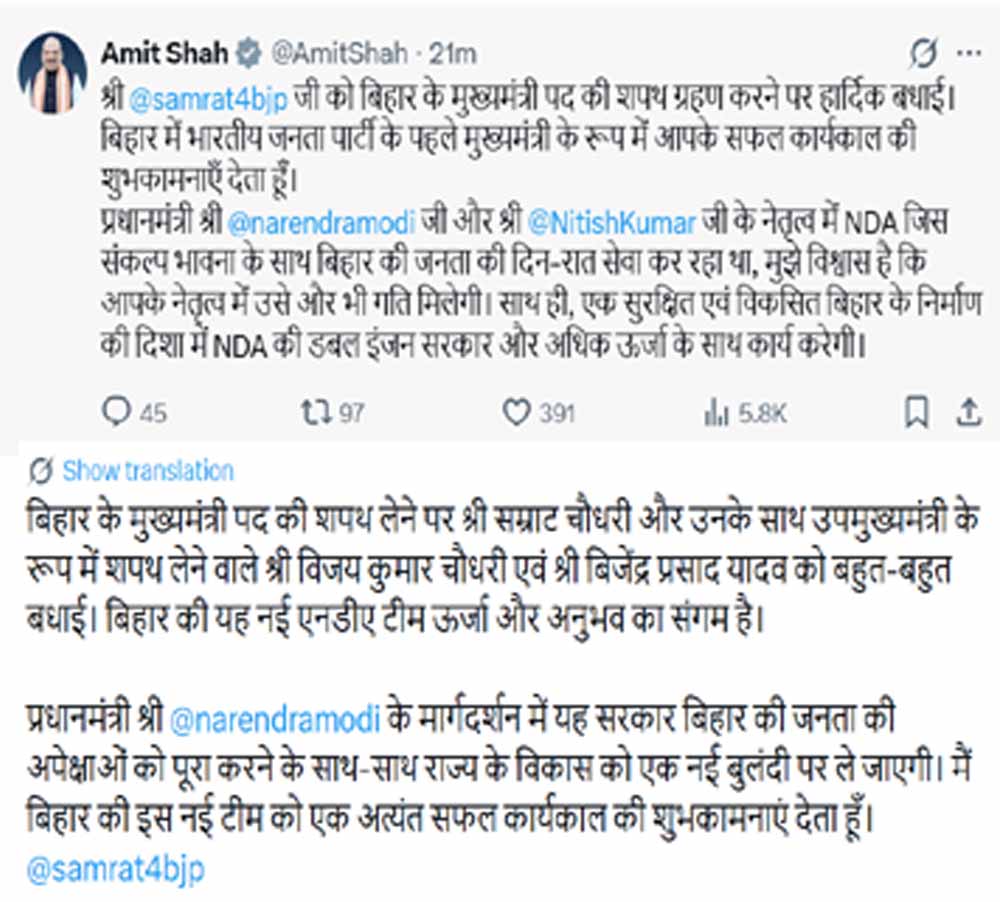 बिहार में नई सियासी शुरुआत: सम्राट चौधरी बने मुख्यमंत्री, कैबिनेट विस्तार चुनाव के बाद