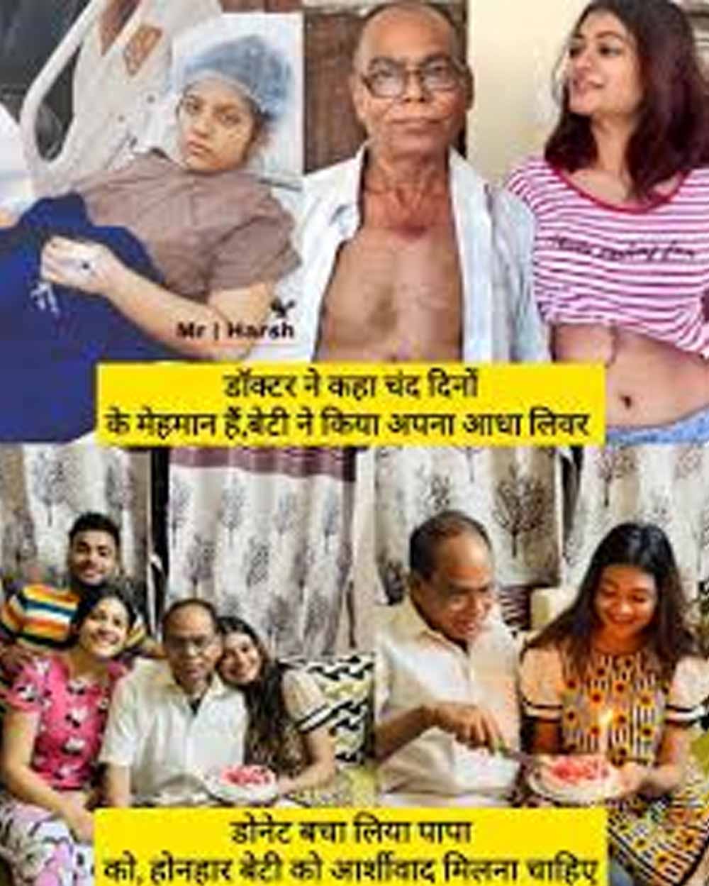 रोहिणी के बाद गौरी बनी मिसाल, Ex IPS की पत्नी ने पिता को दिया जीवनदान रोहिणी के बाद गौरी बनी मिसाल, Ex IPS की पत्नी ने पिता को दिया जीवनदान
