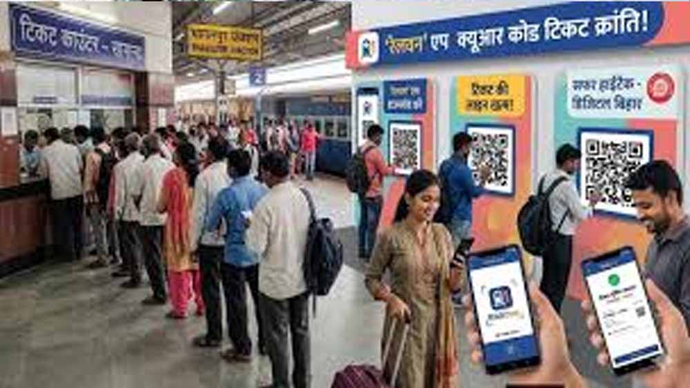 आरा जंक्शन पर नई व्यवस्था: ‘क्यू-मित्र’ से पारदर्शी होगी Tatkal टिकट बुकिंग