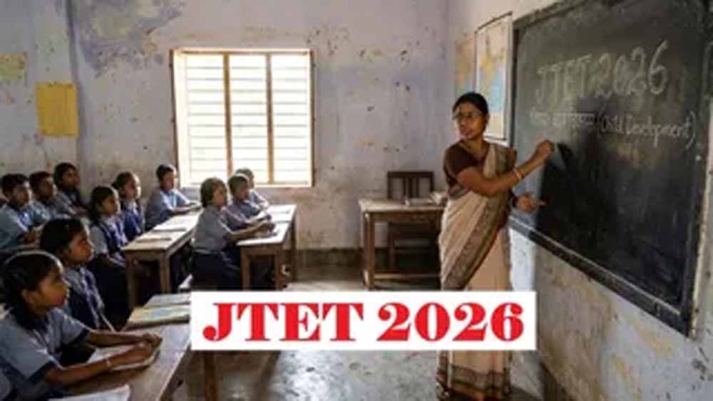 शिक्षक भर्ती का रास्ता साफ: झारखंड में TET नियम नहीं हुए रद्द, 21 अप्रैल से फॉर्म