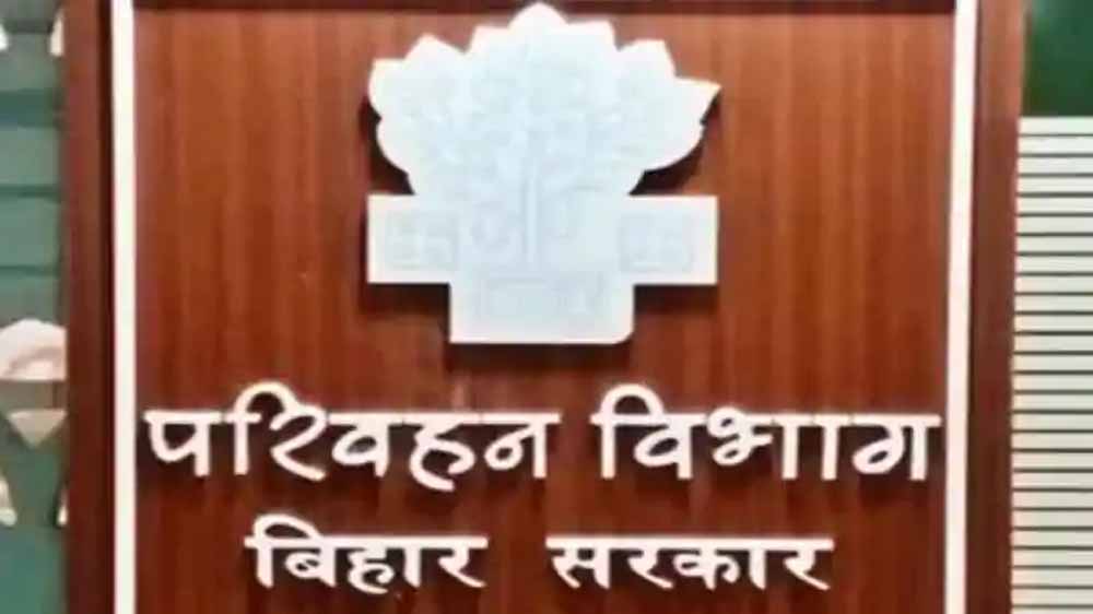 प्रशासनिक बदलाव: बिहार में 17 अफसर बने DTO, परिवहन विभाग में नई पोस्टिंग