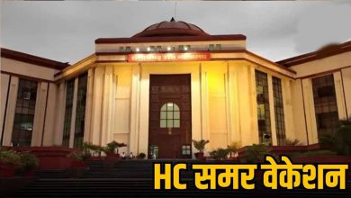 High Court Summer Vacation 2026: 18 मई से 12 जून तक न्यायालयों में छुट्टियां घोषित