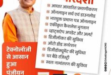 RTE में बड़ा बदलाव: EWS बच्चों को प्राथमिकता, पारदर्शिता के लिए डिजिटल सिस्टम लागू करेगी सरकार