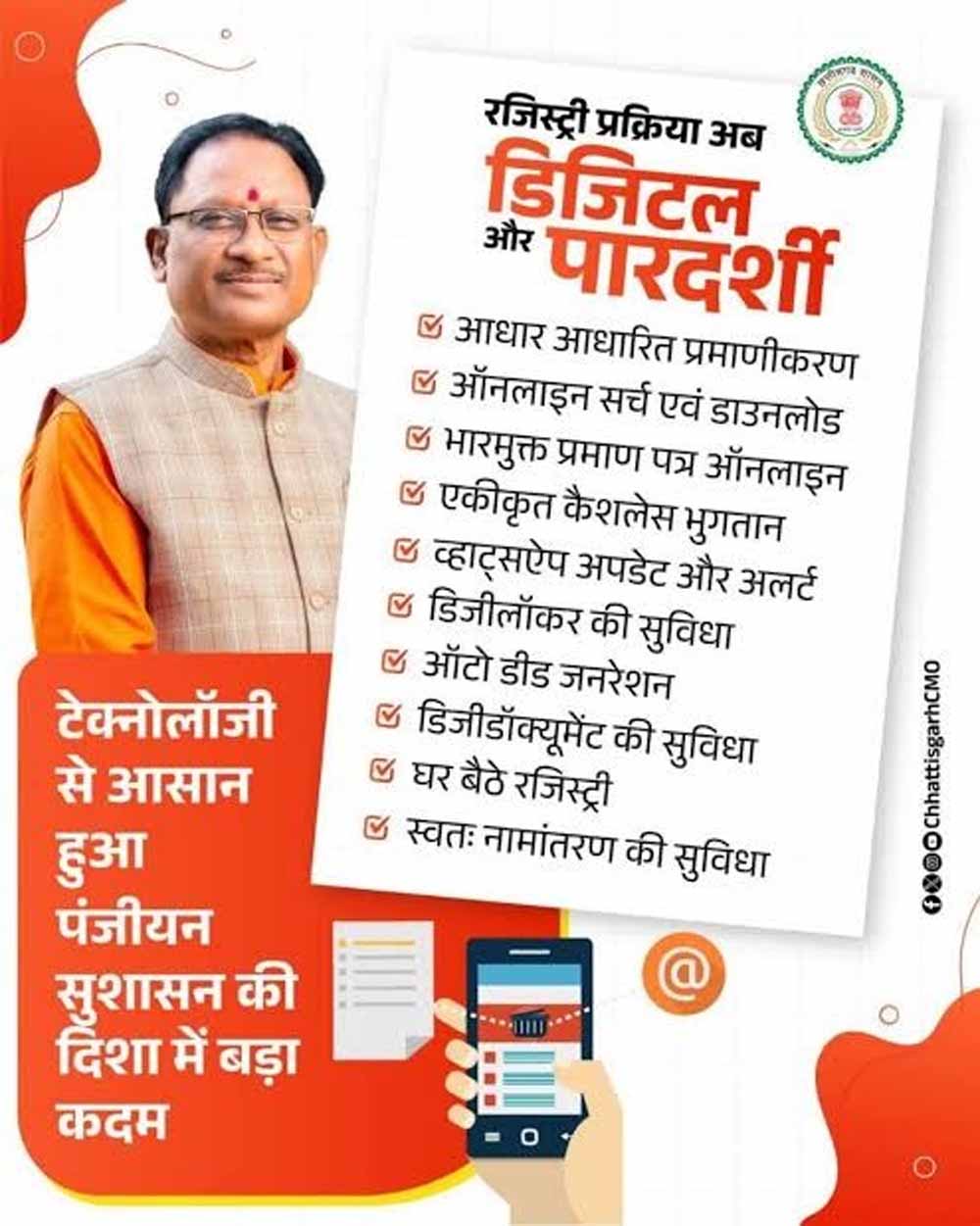 RTE में बड़ा बदलाव: EWS बच्चों को प्राथमिकता, पारदर्शिता के लिए डिजिटल सिस्टम लागू करेगी सरकार