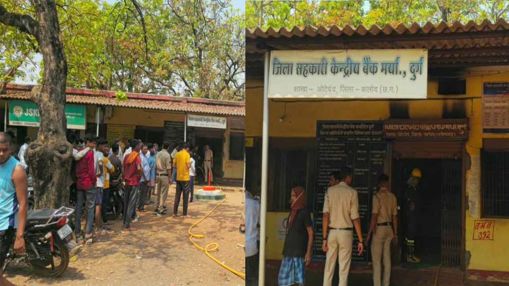 Bank Fire News: शॉर्ट सर्किट से लगी आग, जिला सहकारी बैंक के जरूरी रिकॉर्ड नष्ट