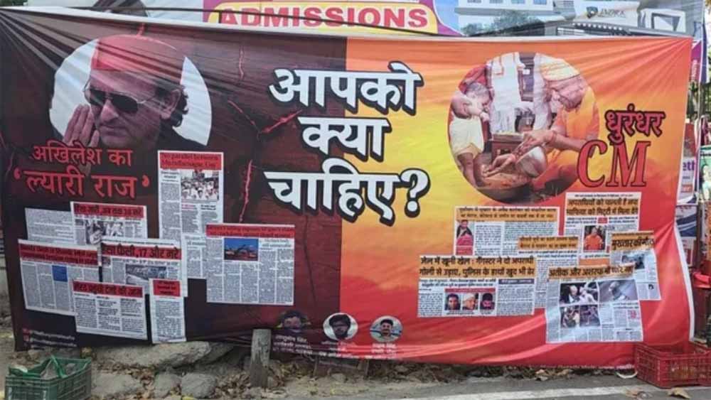 विवादित पोस्टर से यूपी में बवाल: अखिलेश पर तीखा वार, योगी की तारीफ—राजनीतिक घमासान तेज
