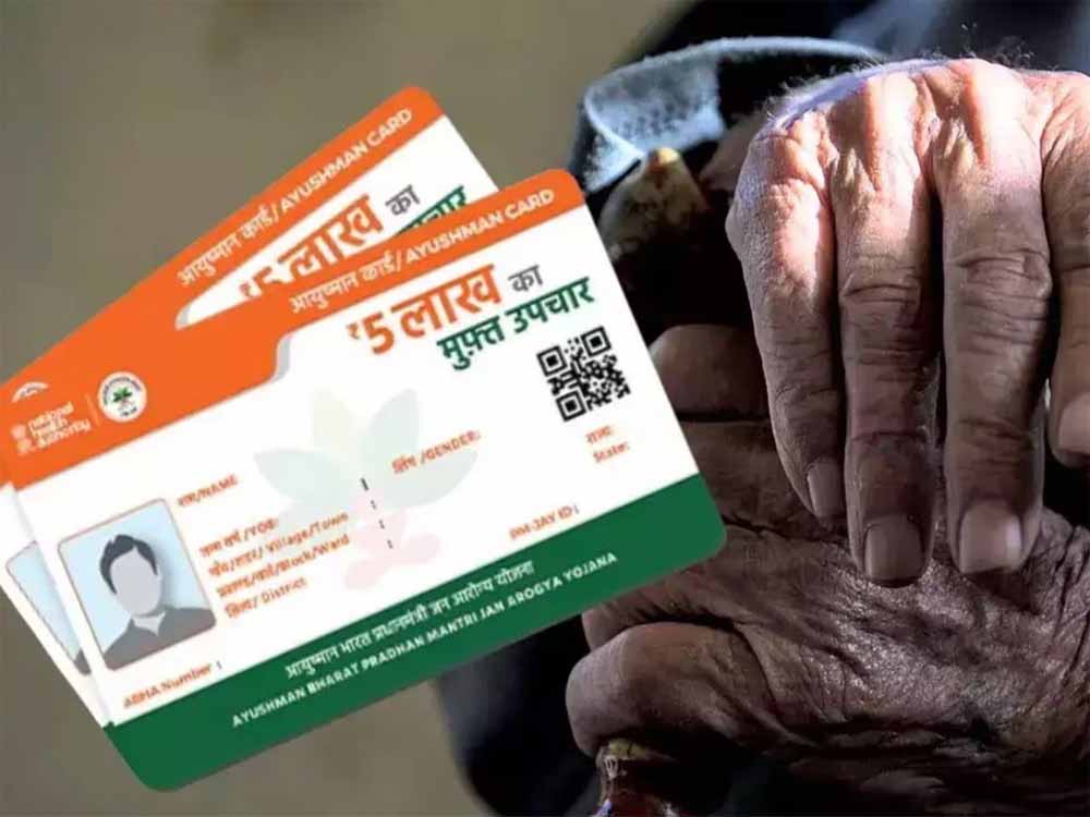 स्वास्थ्य योजनाओं में गड़बड़ी पर सख्ती, आयुष्मान और चिरायु में होगा थर्ड पार्टी ऑडिट