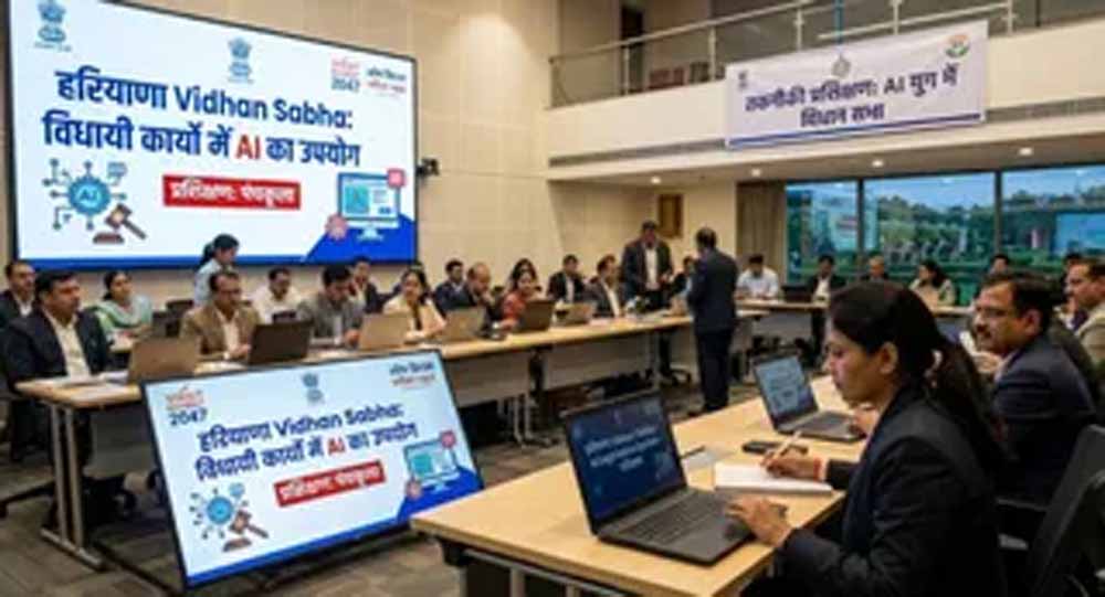 AI की ओर कदम: हरियाणा विधानसभा होगी डिजिटल, पंचकूला में होगा टेक्निकल प्रशिक्षण