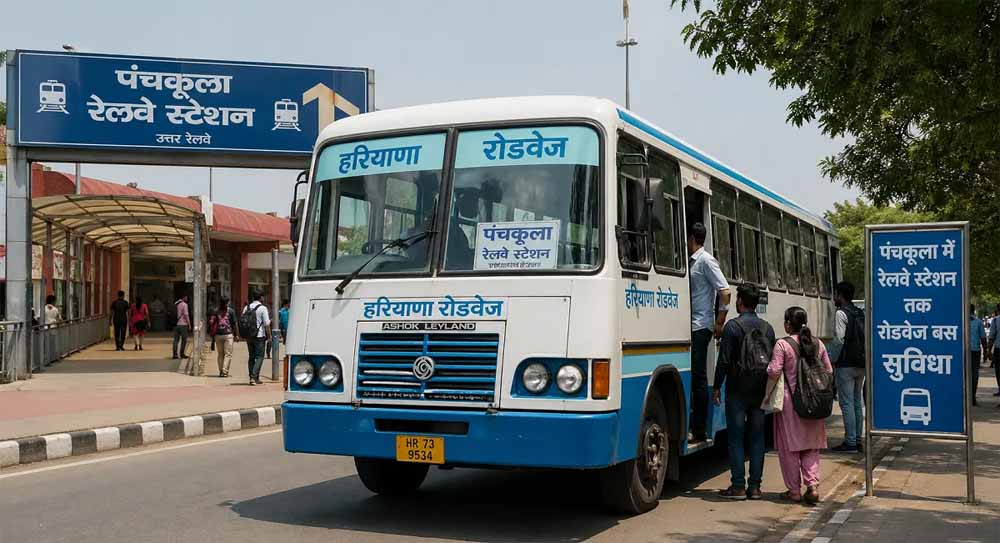 Panchkula Transport Update: बस स्टैंड से रेलवे स्टेशन के लिए डायरेक्ट बस सेवा शुरू