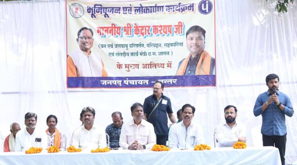 वन मंत्री कश्यप ने 809.71 लाख रुपए के विकास कार्यों का किया भूमिपूजन व लोकार्पण