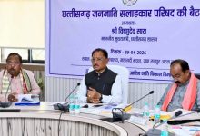 मुख्यमंत्री विष्णु देव साय की अध्यक्षता में छत्तीसगढ़ जनजातीय सलाहकार परिषद की बैठक सम्पन्न
