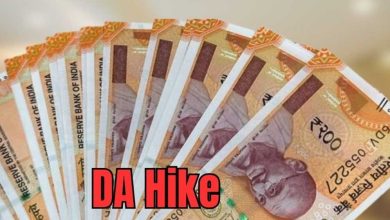 चंडीगढ़ के कर्मचारियों को मिलेगा महंगाई भत्ते में इज़ाफा, जल्द मिलेगा फायदा