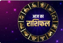 18 अप्रैल का राशिफल: कुछ राशियों के लिए सफलता का दिन, कुछ को झेलनी पड़ेंगी मुश्किलें