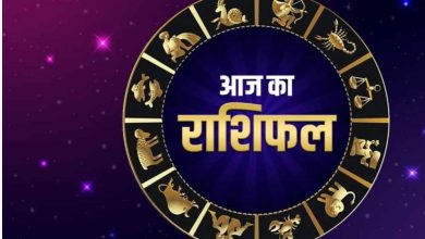 18 अप्रैल का राशिफल: कुछ राशियों के लिए सफलता का दिन, कुछ को झेलनी पड़ेंगी मुश्किलें