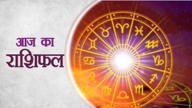 24 अप्रैल का राशिफल: कुछ राशियों के लिए रहेगा शुभ, कुछ को होगी नई चुनौतियों का सामना