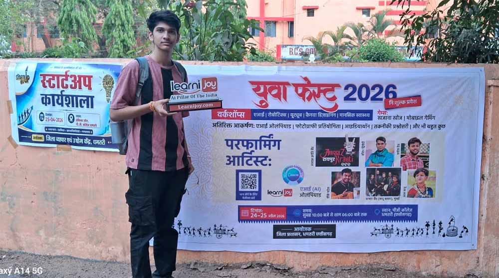 स्थानीय मंच से राष्ट्रीय पहचान: छात्र का चयन आईटी कंपनी में