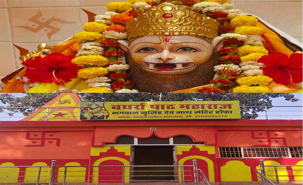 ग्राम हांफा में मनाया जाएगा भगवान श्री नृसिंह देव जी का प्रगटोत्सव"