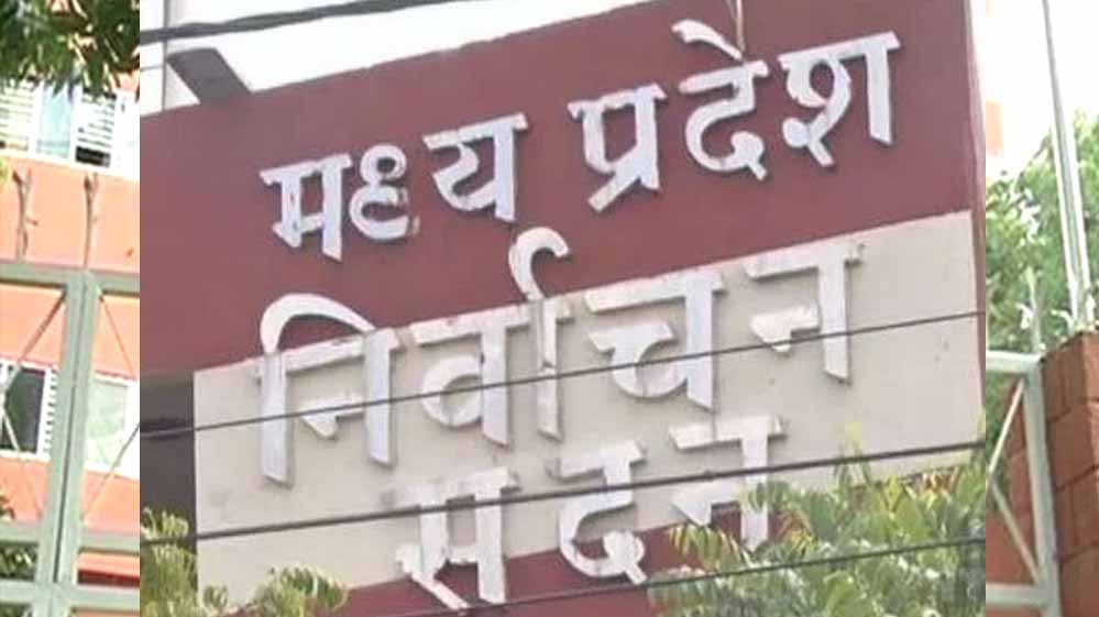 2022 नियम उल्लंघन के कारण 3500 अभ्यर्थी 2027 नगर निकाय चुनाव में नहीं लड़ सकेंगे 2022 नियम उल्लंघन के कारण 3500 अभ्यर्थी 2027 नगर निकाय चुनाव में नहीं लड़ सकेंगे