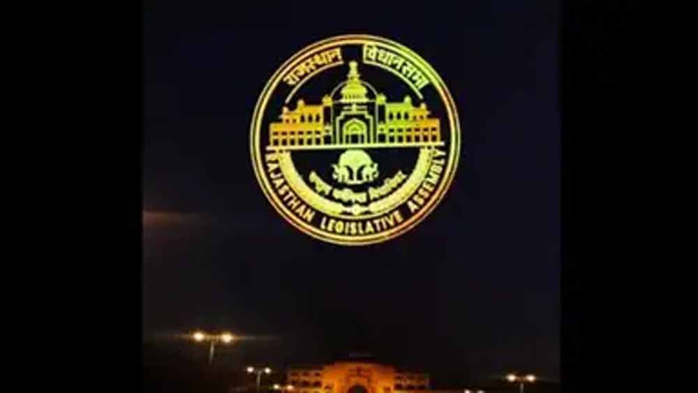 अशोक स्तंभ, खेजड़ी और गोडावण के साथ नया लोगो: राजस्थान विधानसभा का 75वां वर्ष समारोह