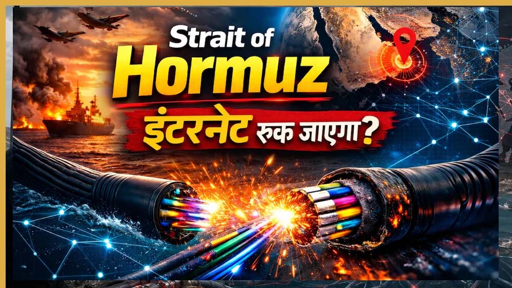 इंटरनेट की ‘मास्टर चाबी’ ईरान के पास! खतरे में पड़ सकते हैं WhatsApp, UPI और ऑनलाइन सेवाएं
