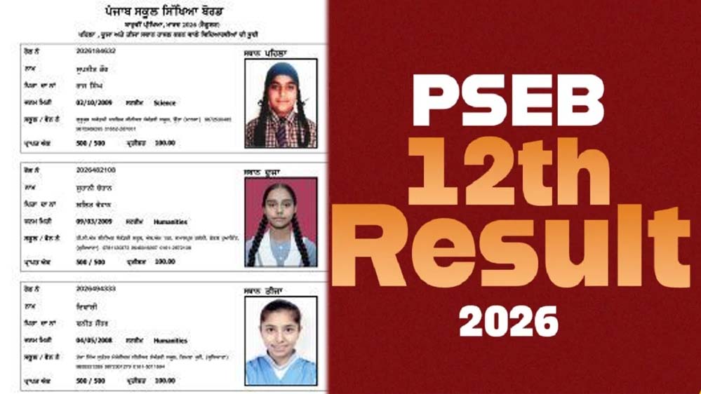 PSEB 12वीं में बेटियों का जलवा: मानसा-लुधियाना की छात्राओं ने हासिल किए पूरे नंबर