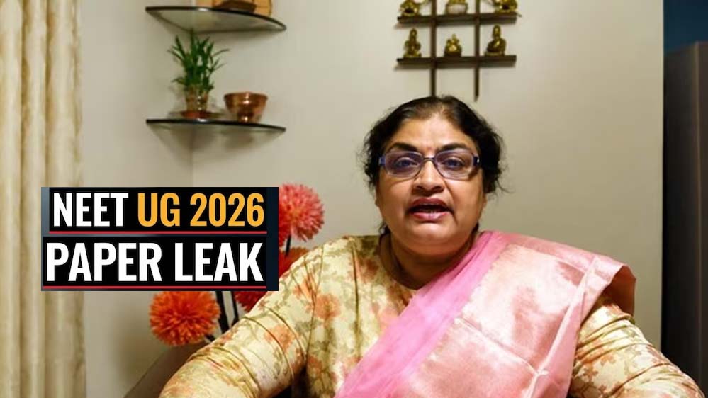 बायोलॉजी पेपर लीक केस में बड़ी गिरफ्तारी, जांच में सामने आया चौंकाने वाला सच बायोलॉजी पेपर लीक केस में बड़ी गिरफ्तारी, जांच में सामने आया चौंकाने वाला सच