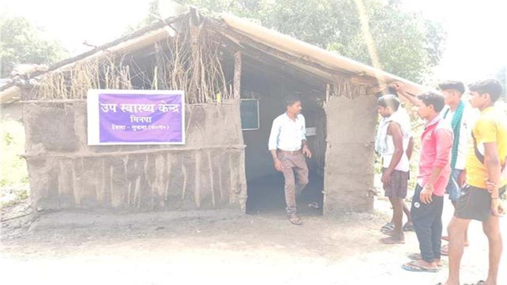 नक्सल क्षेत्र में स्वास्थ्य क्रांति, मिनपा हेल्थ सेंटर ने बदली सेवाओं की तस्वीर नक्सल क्षेत्र में स्वास्थ्य क्रांति, मिनपा हेल्थ सेंटर ने बदली सेवाओं की तस्वीर