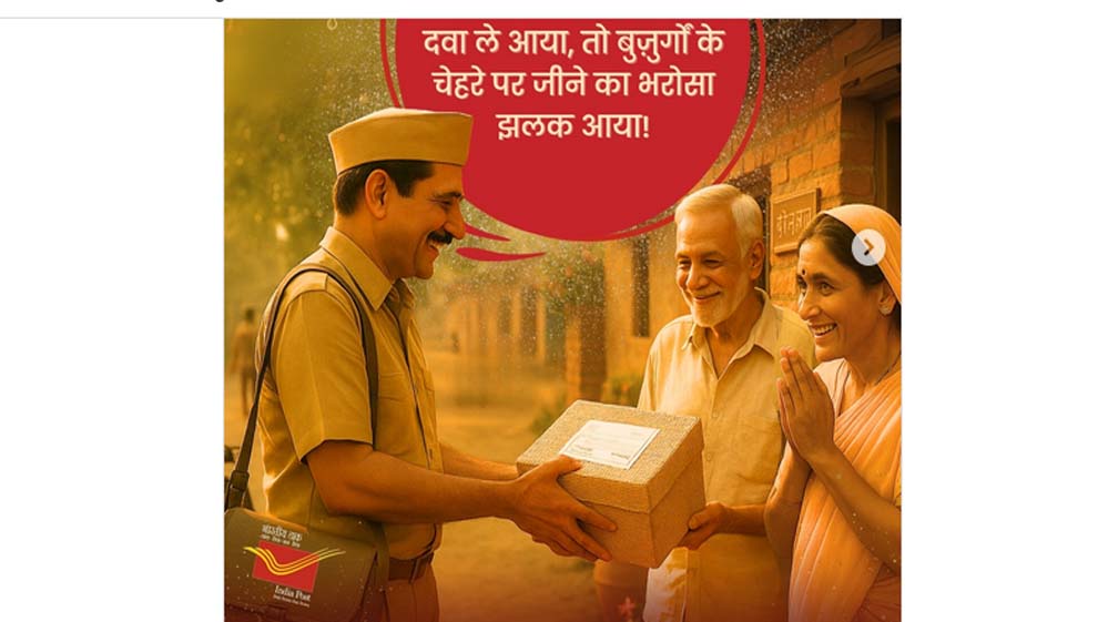 अजब-गजब जलवा! डाक सेवाओं में मध्य प्रदेश ने बड़े राज्यों को दी मात